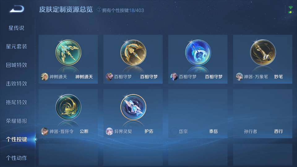 WZQM4287997王者荣耀账号详情图12