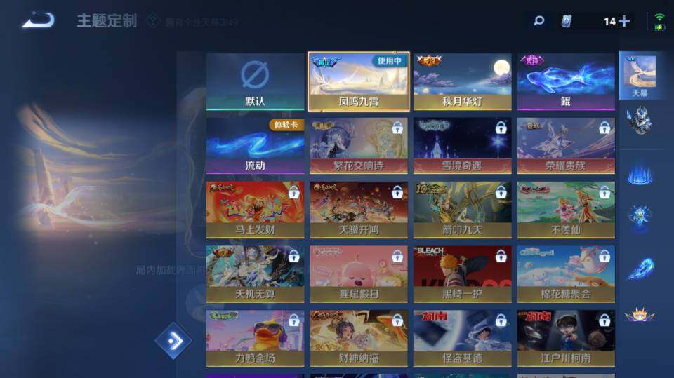 WZQM4287997王者荣耀账号详情图13