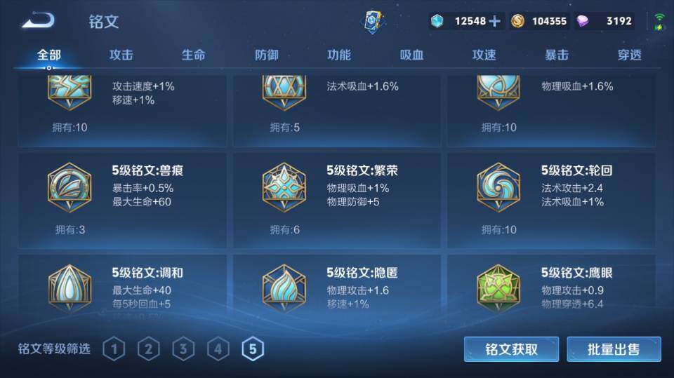 WZQM4287997王者荣耀账号详情图15