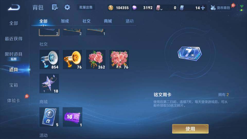 WZQM4287997王者荣耀账号详情图17