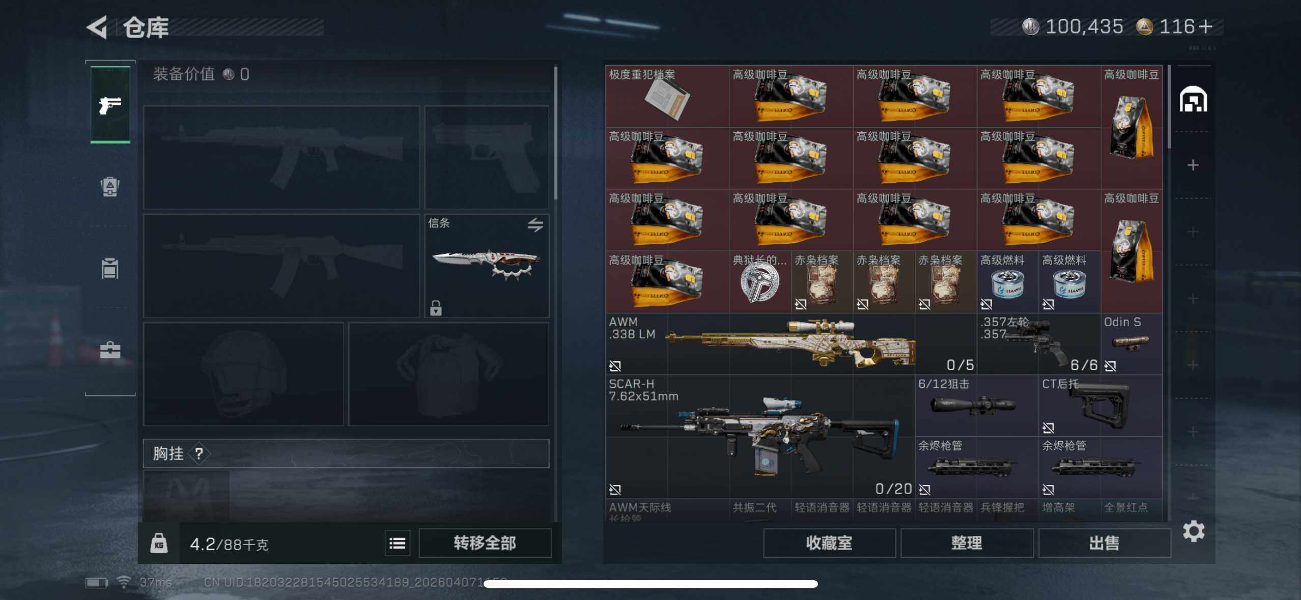 SJZEY491649三角洲行动账号详情图12