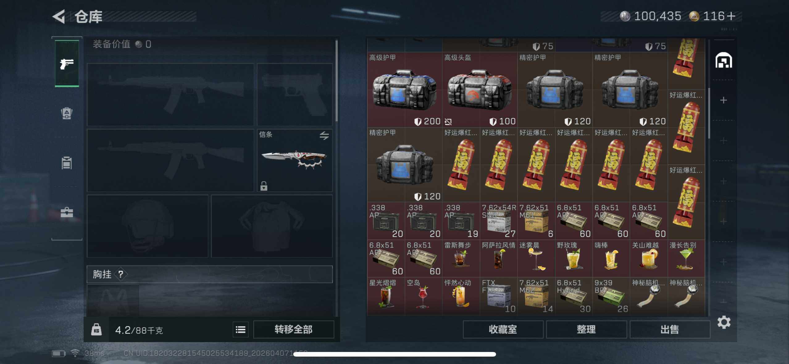 SJZEY491649三角洲行动账号详情图13