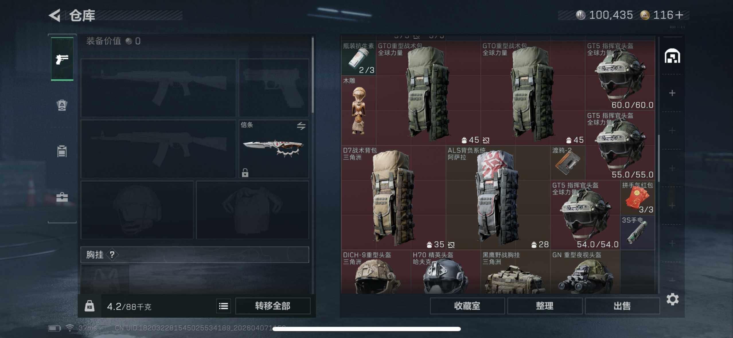 SJZEY491649三角洲行动账号详情图14