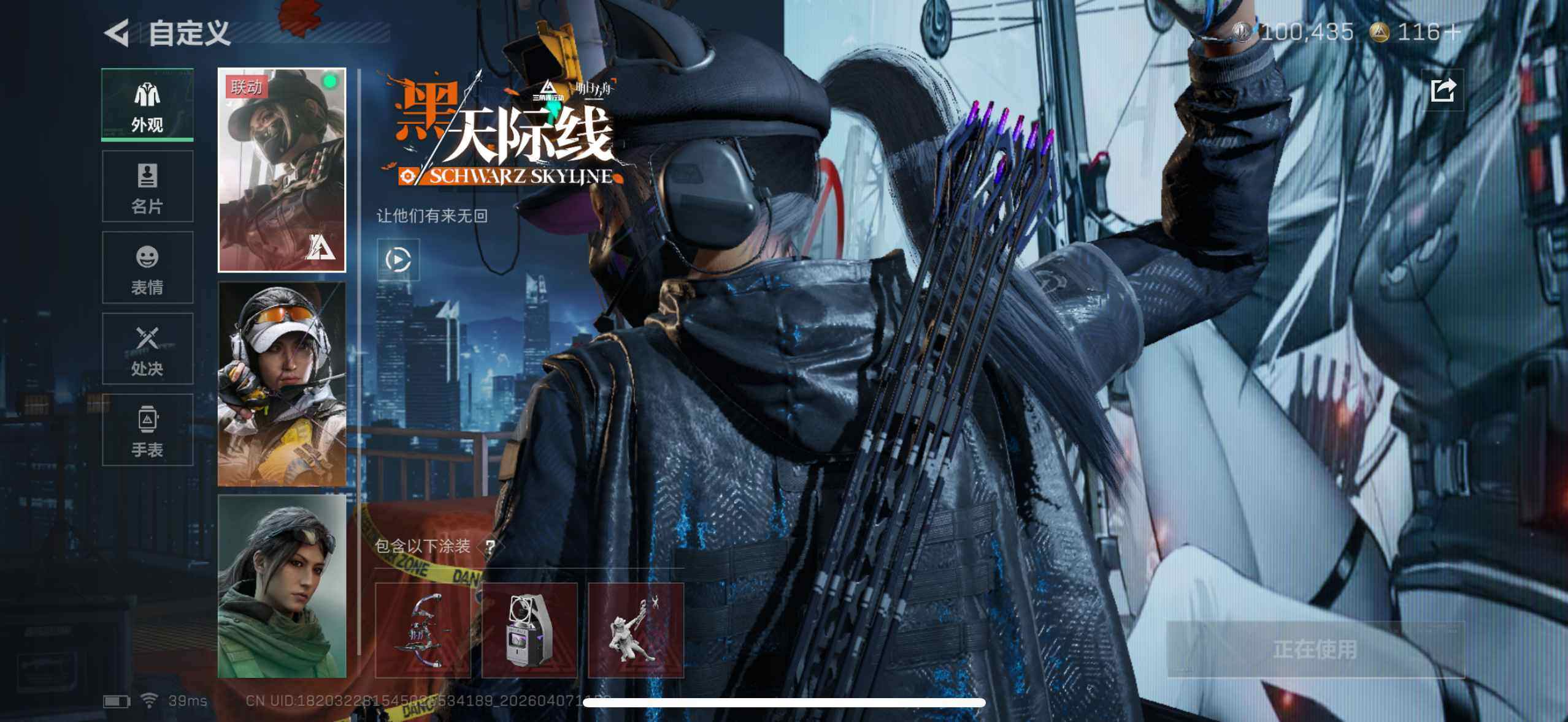 SJZEY491649三角洲行动账号详情图10