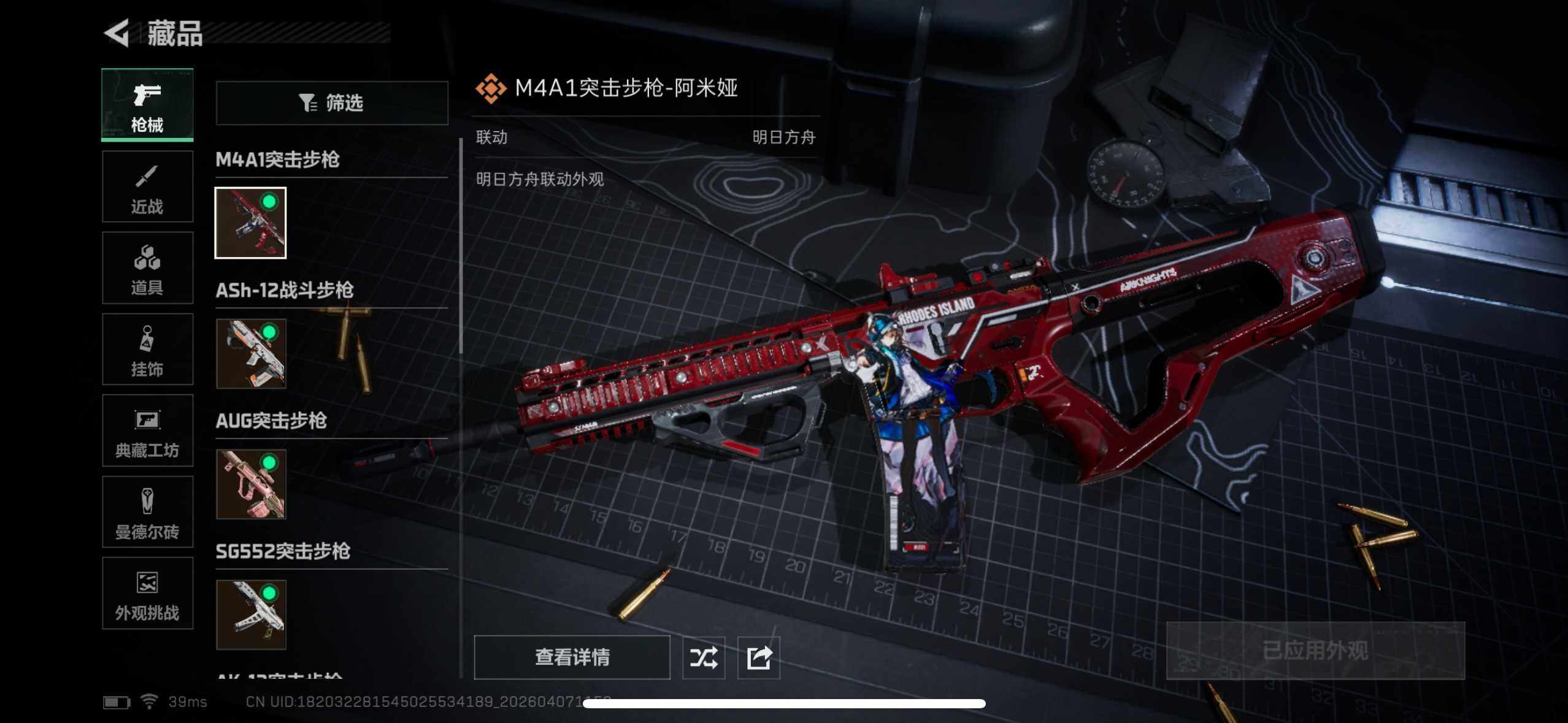 SJZEY491649三角洲行动账号详情图24