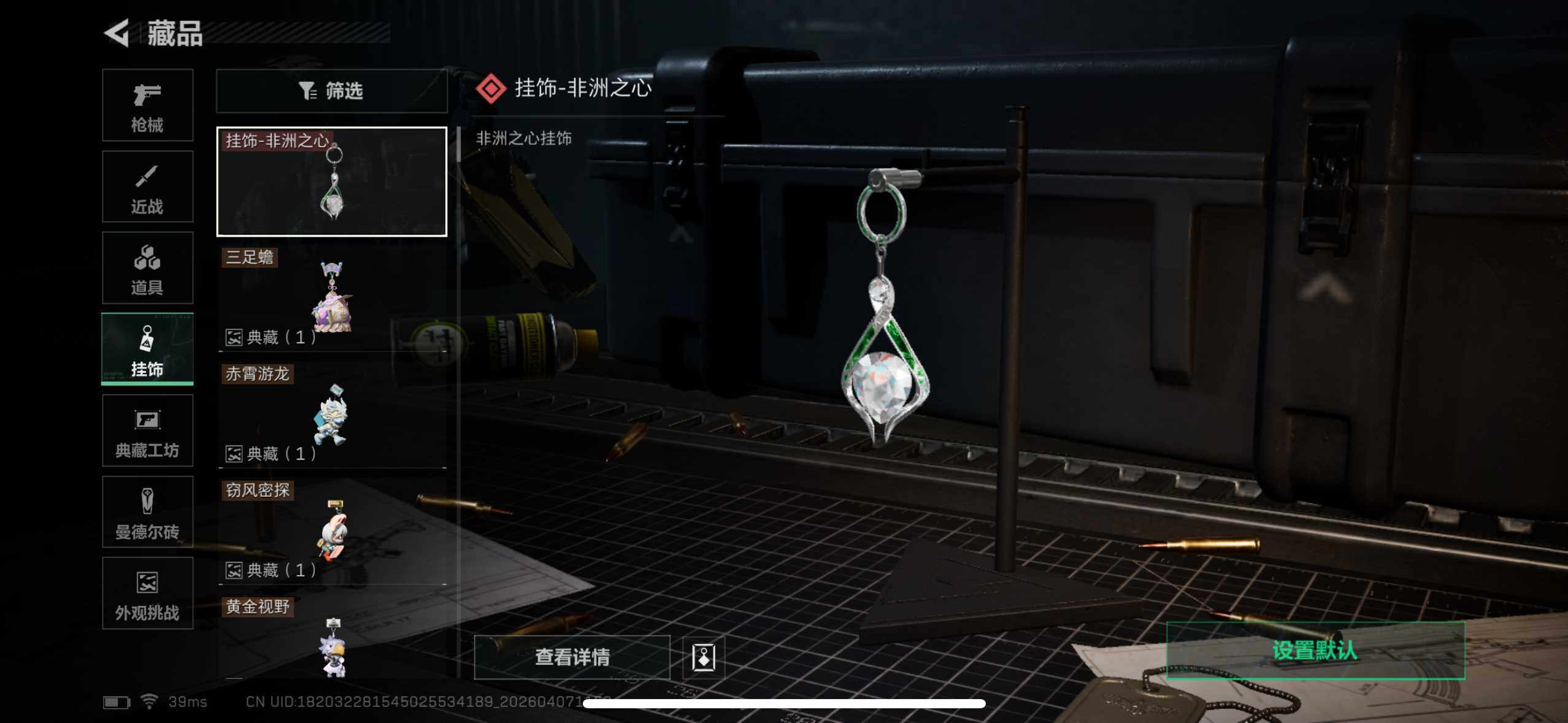 SJZEY491649三角洲行动账号详情图25