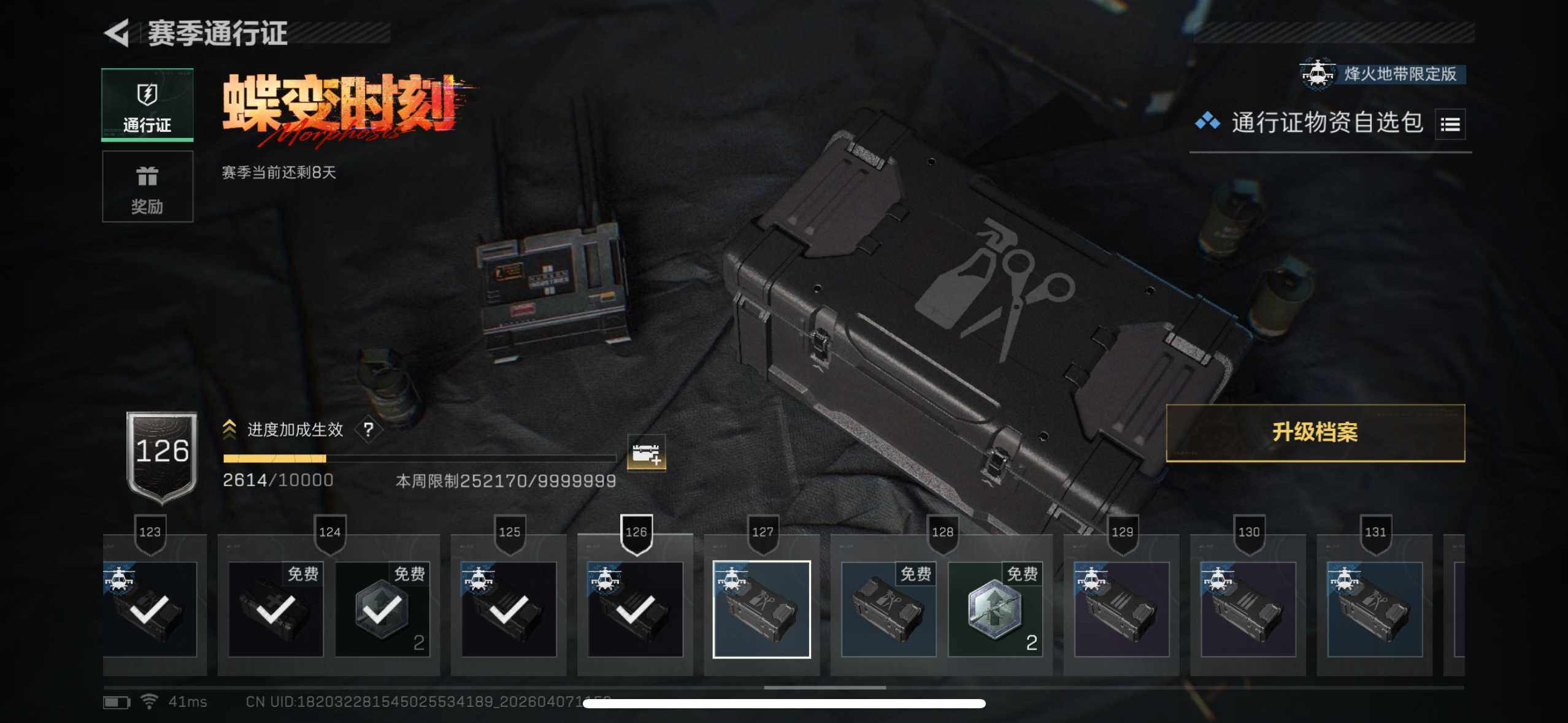 SJZEY491649三角洲行动账号详情图27