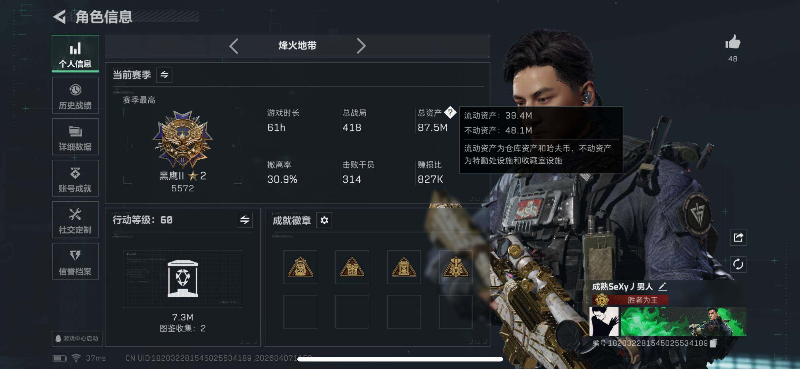 SJZEY491649三角洲行动账号详情图7