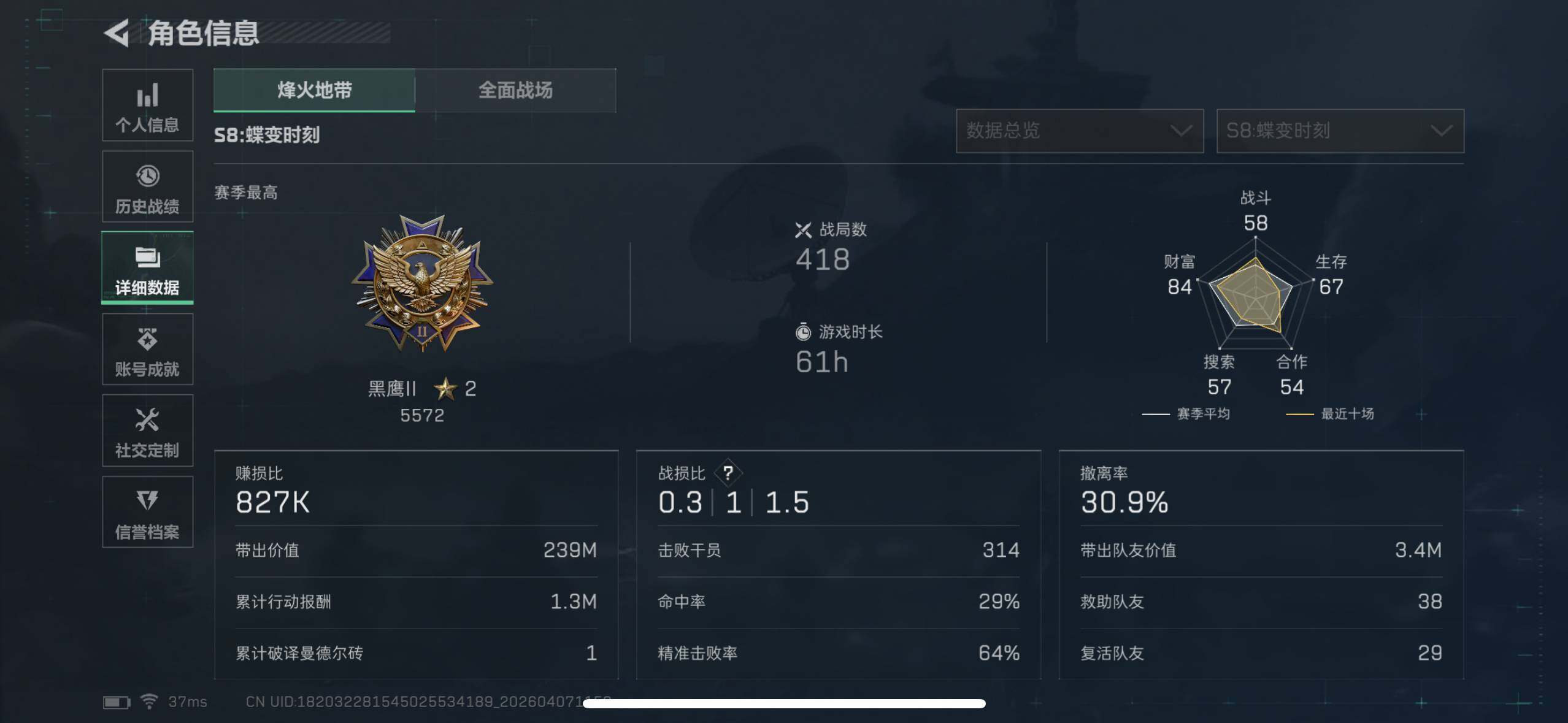 SJZEY491649三角洲行动账号详情图28