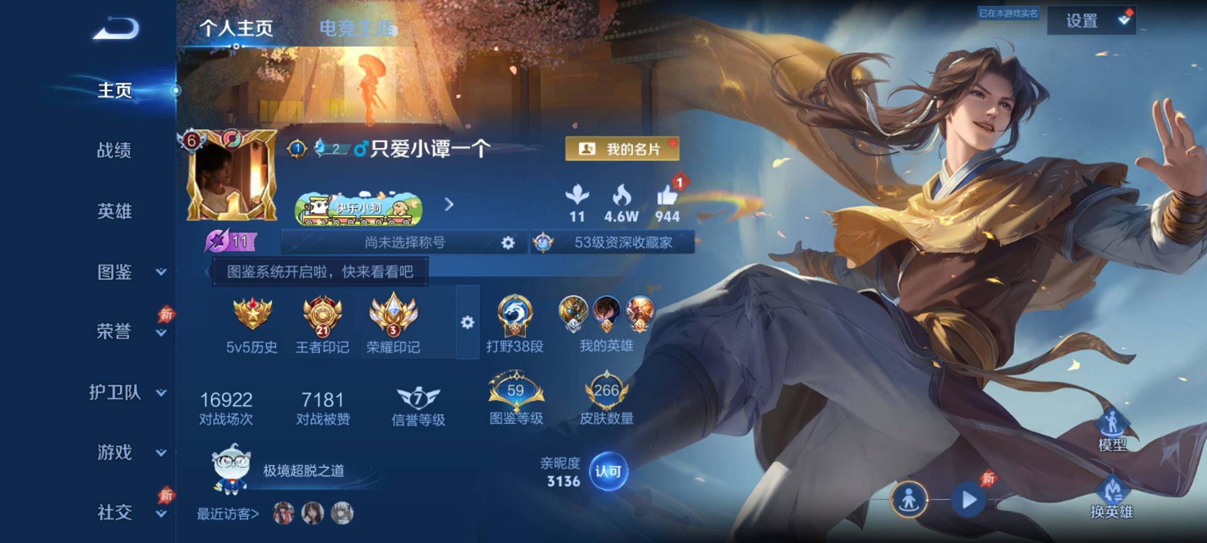 WZLX4296855王者荣耀账号详情图7 WZLX4296855王者荣耀账号详情图7