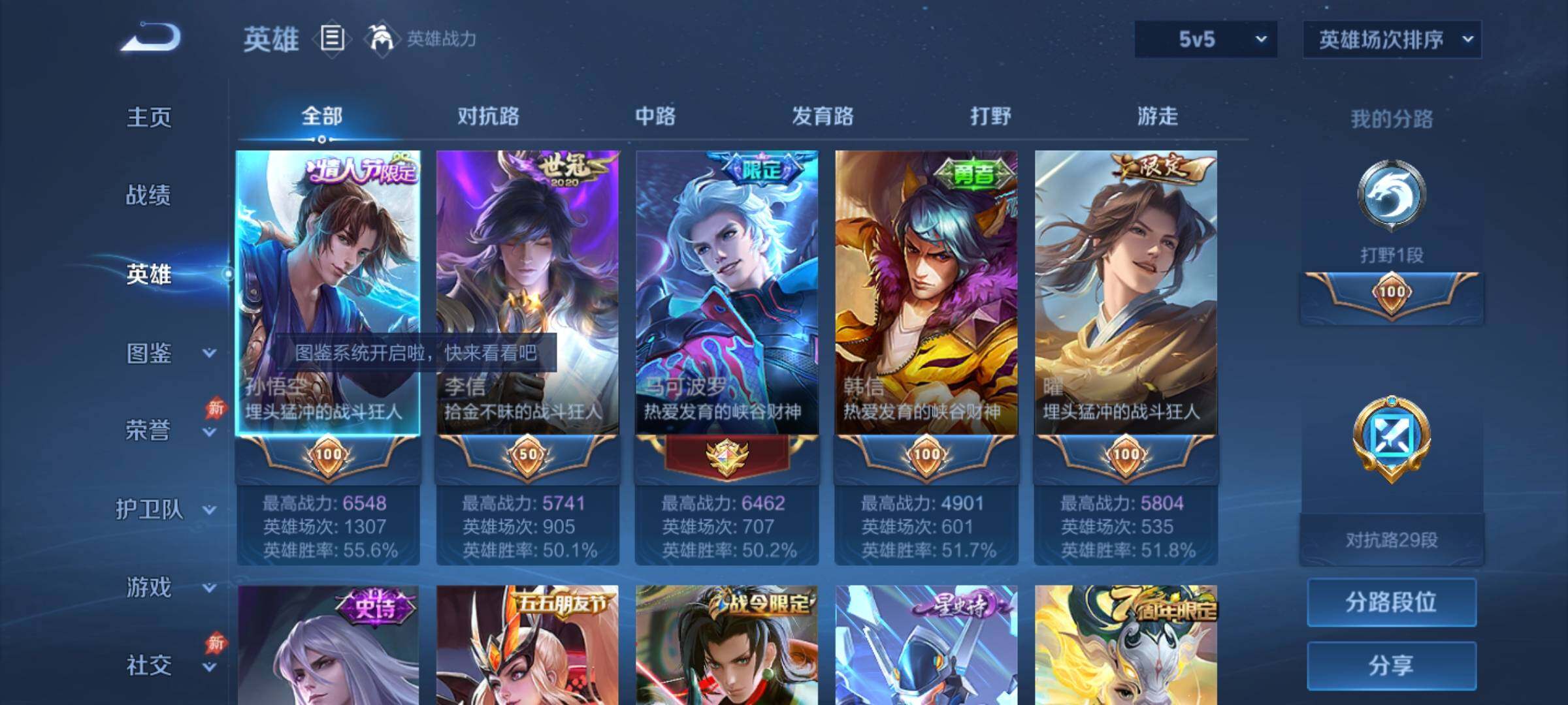 WZLX4296855王者荣耀账号详情图8 WZLX4296855王者荣耀账号详情图8