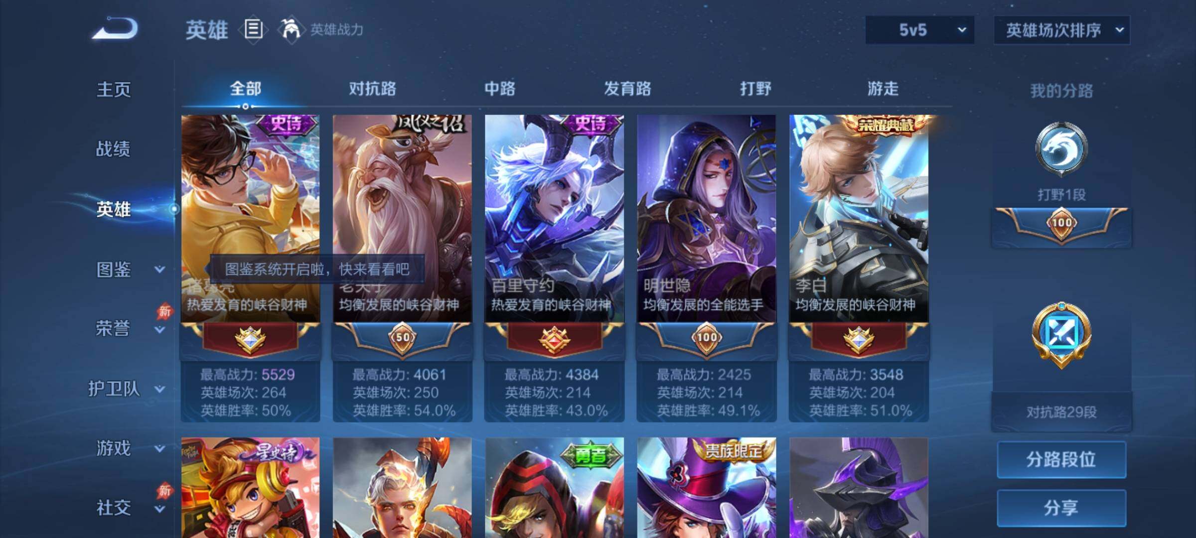 WZLX4296855王者荣耀账号详情图9 WZLX4296855王者荣耀账号详情图9