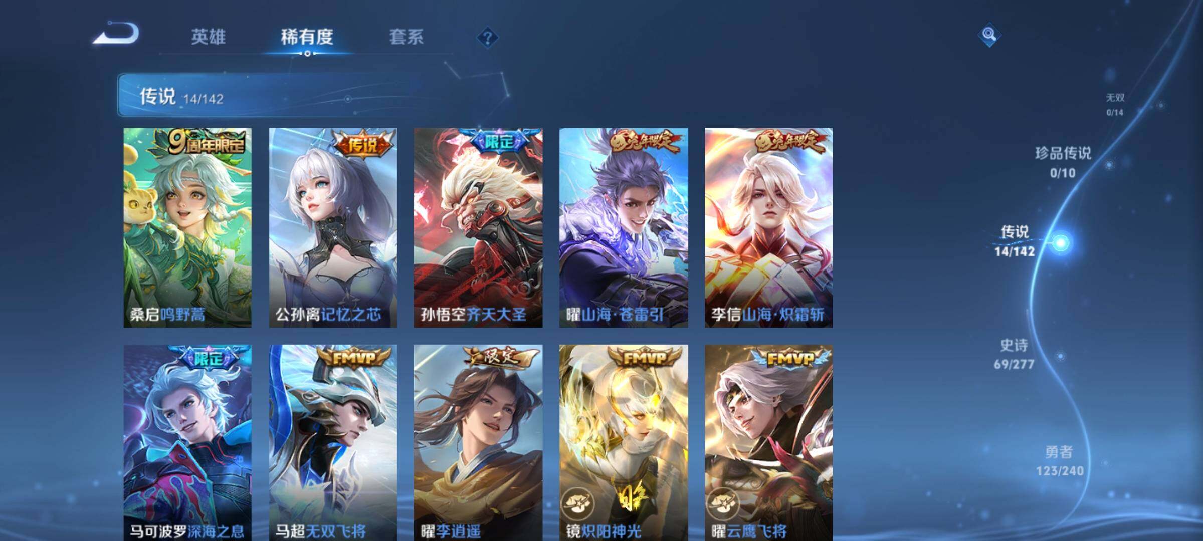 WZLX4296855王者荣耀账号详情图12 WZLX4296855王者荣耀账号详情图12