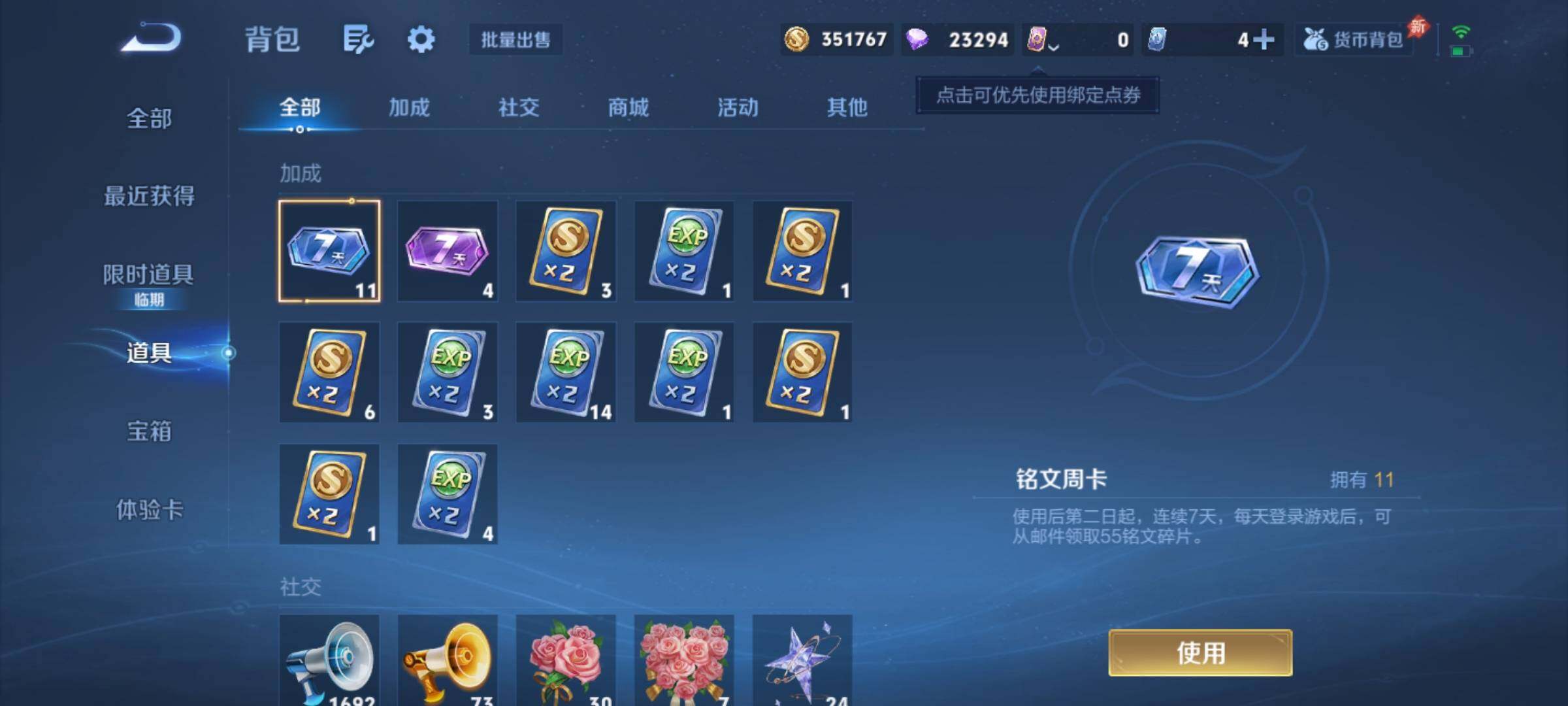 WZLX4296855王者荣耀账号详情图15 WZLX4296855王者荣耀账号详情图15