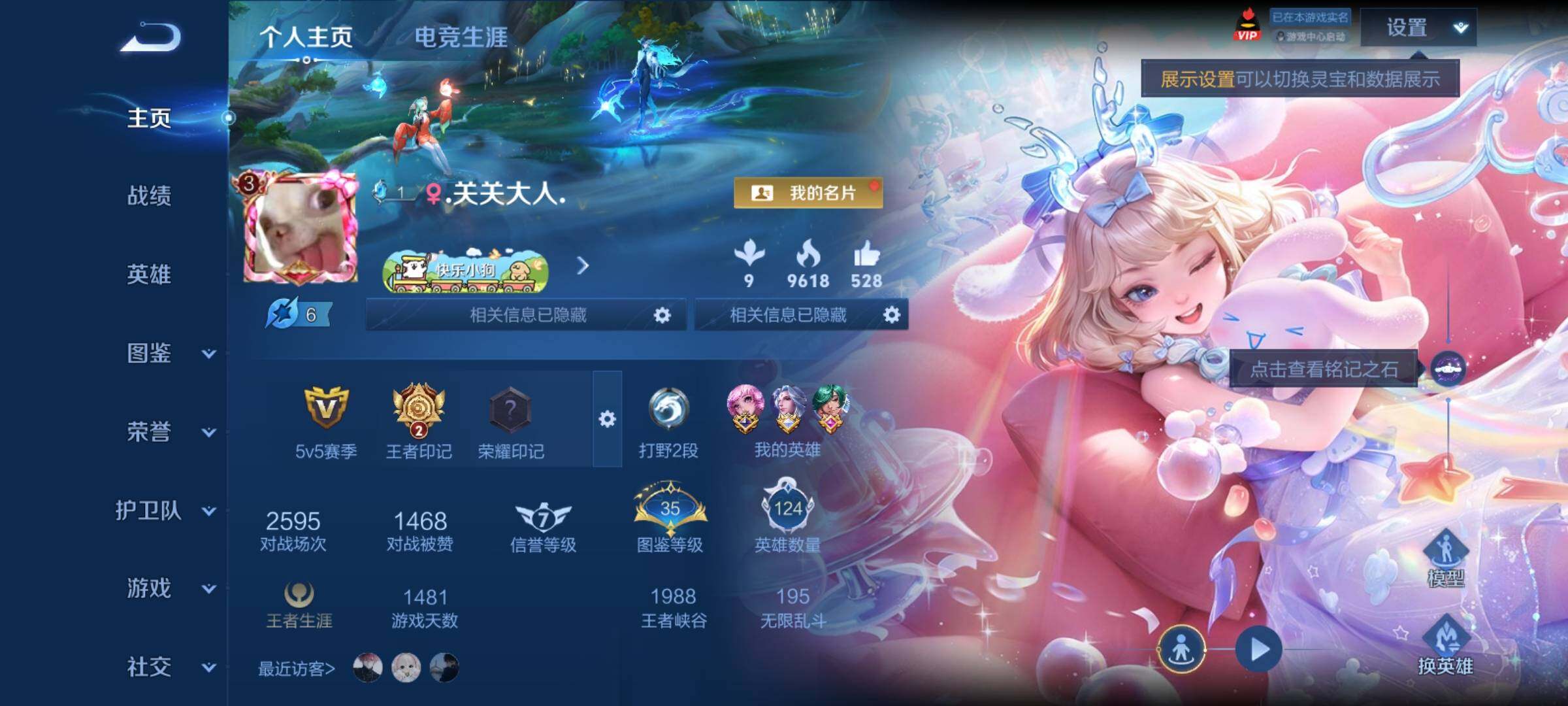 WZCMY4289094王者荣耀账号详情图2