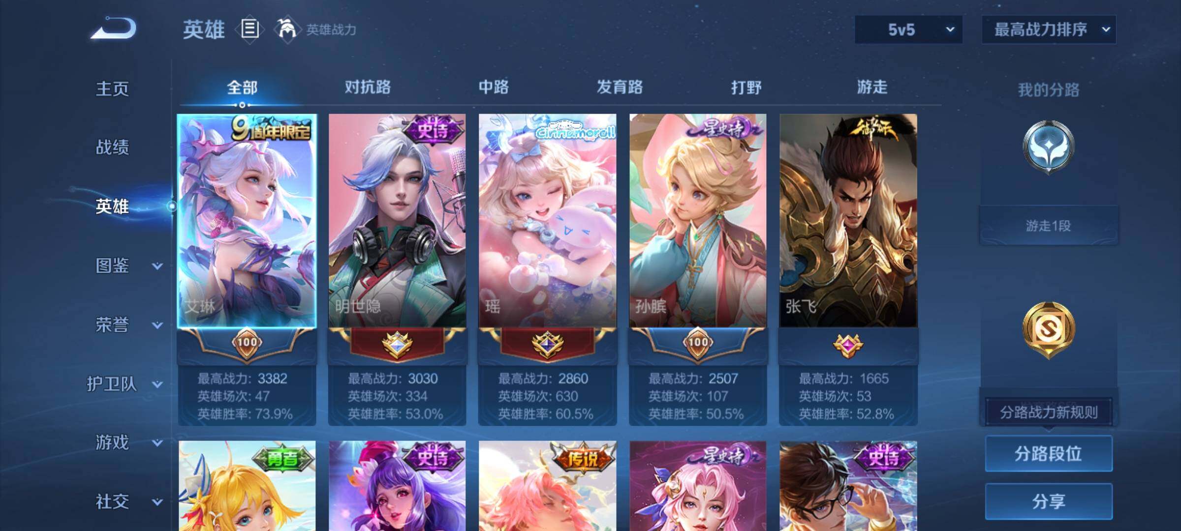 WZCMY4289094王者荣耀账号详情图3