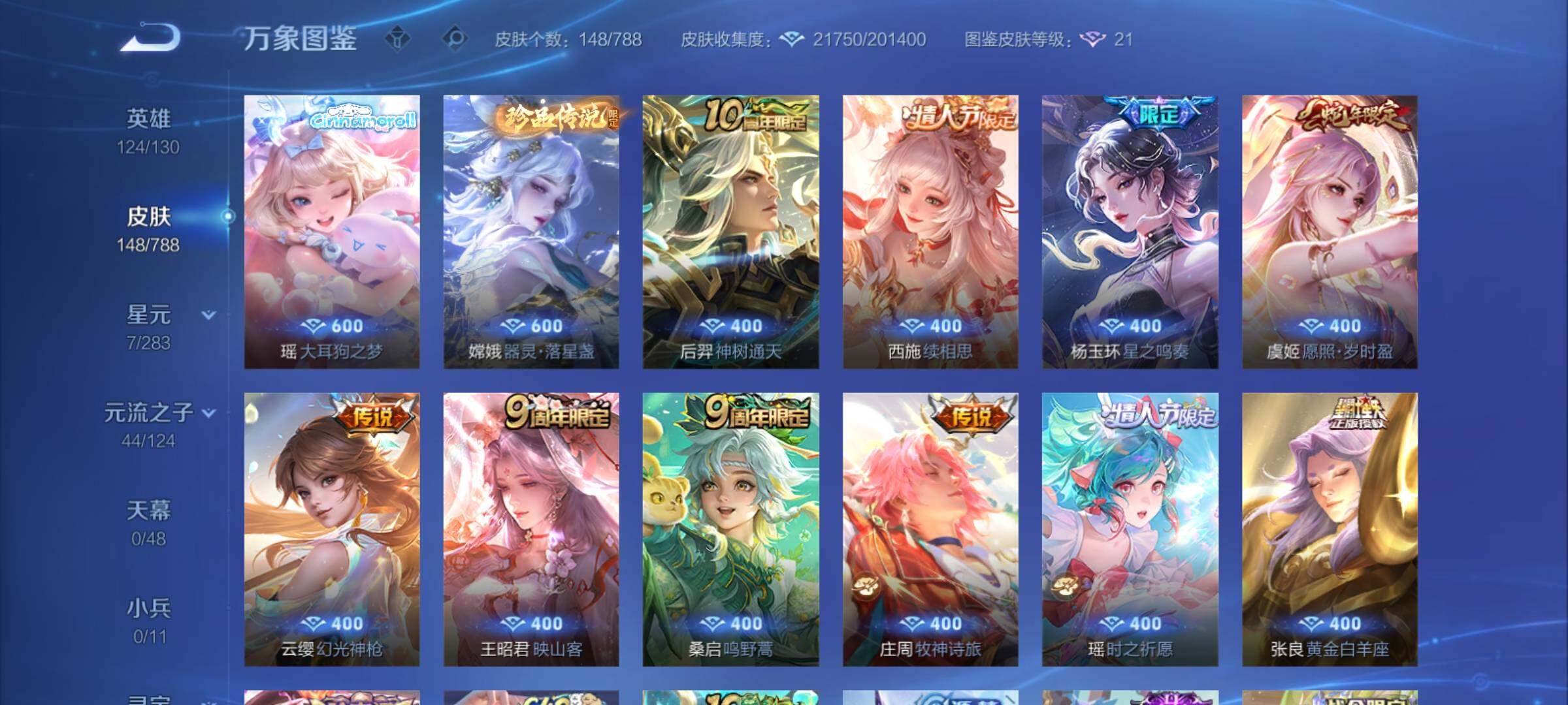 WZCMY4289094王者荣耀账号详情图6