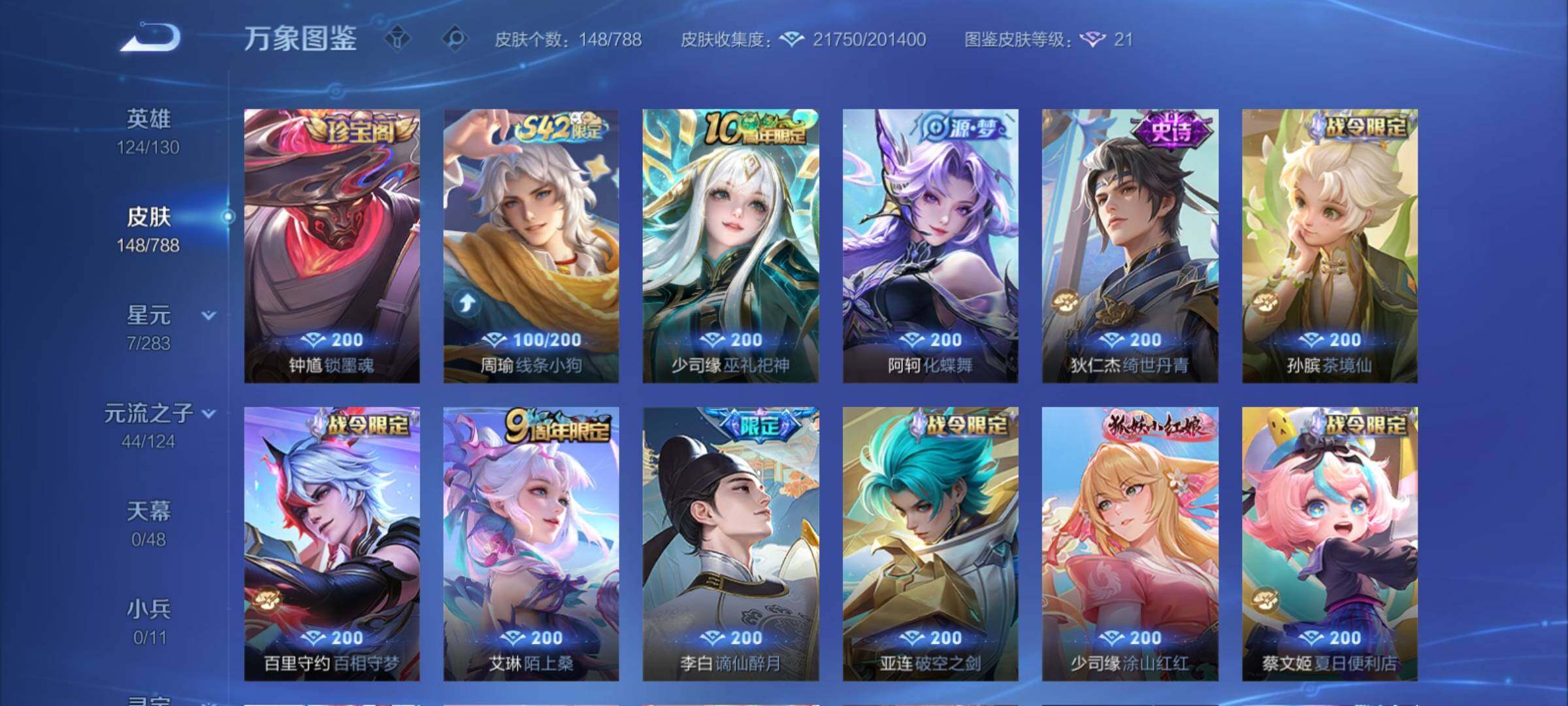 WZCMY4289094王者荣耀账号详情图7