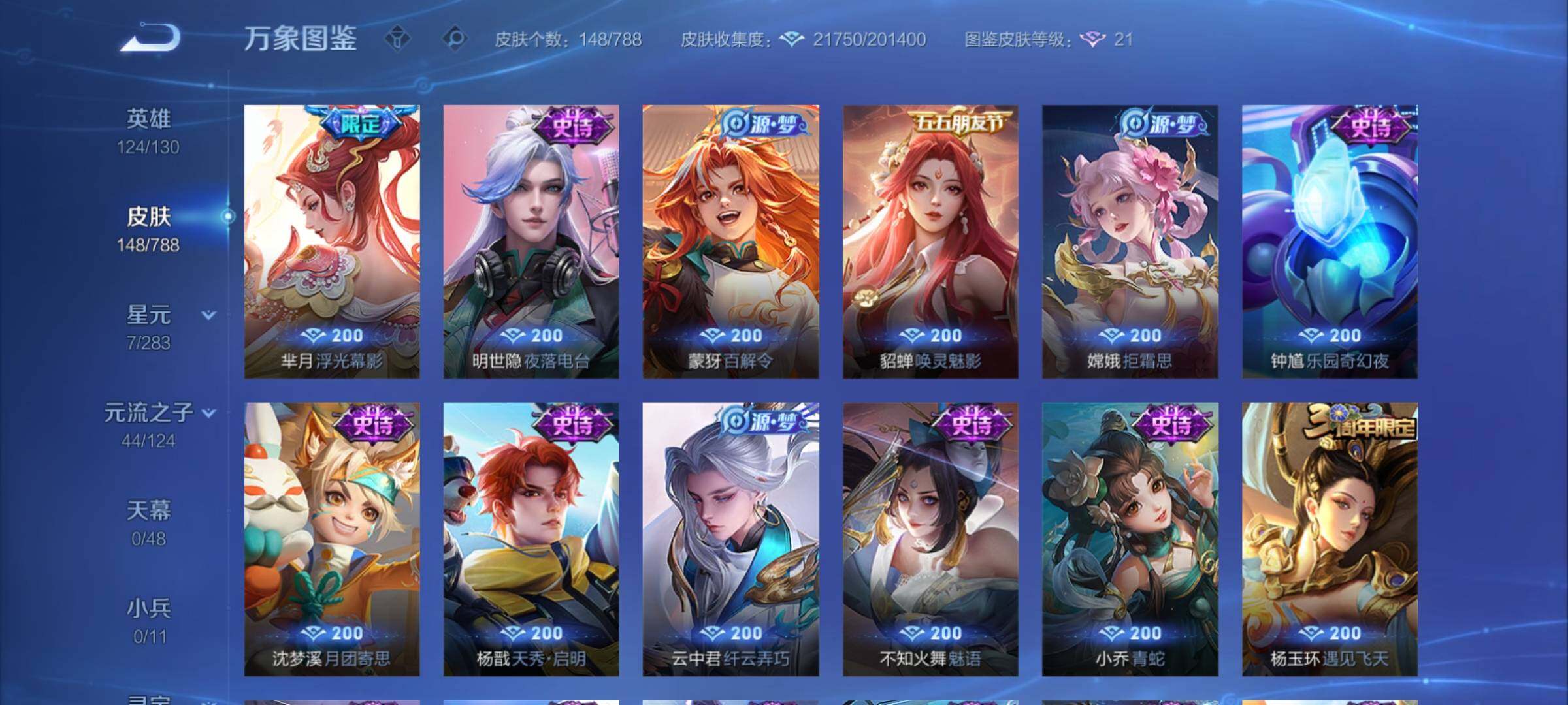 WZCMY4289094王者荣耀账号详情图8