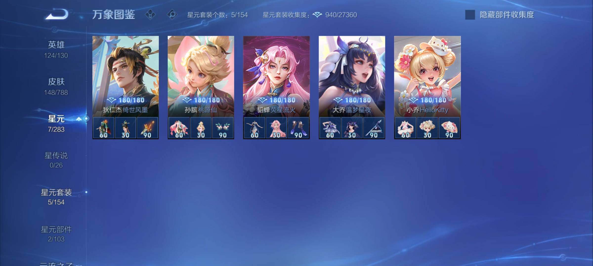 WZCMY4289094王者荣耀账号详情图9