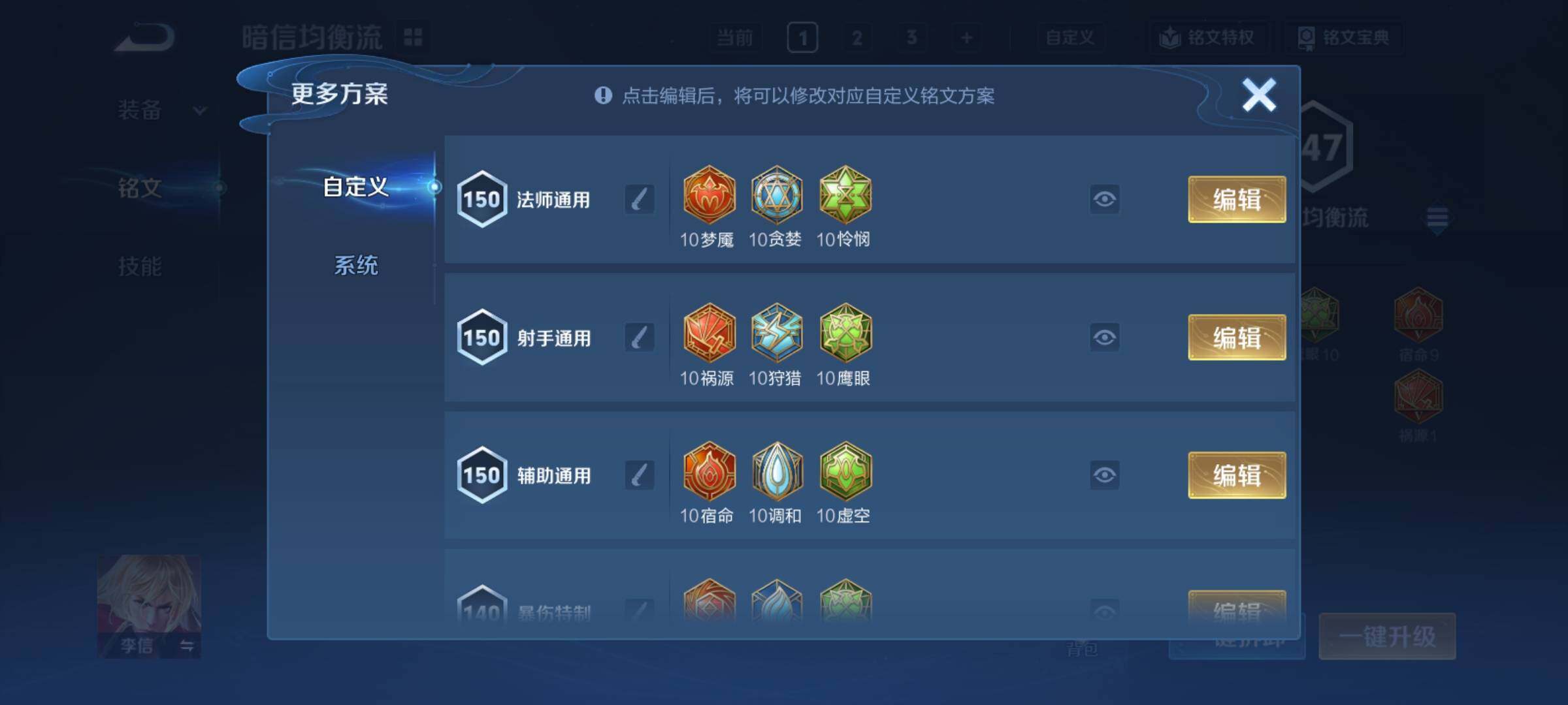 WZCMY4289094王者荣耀账号详情图11