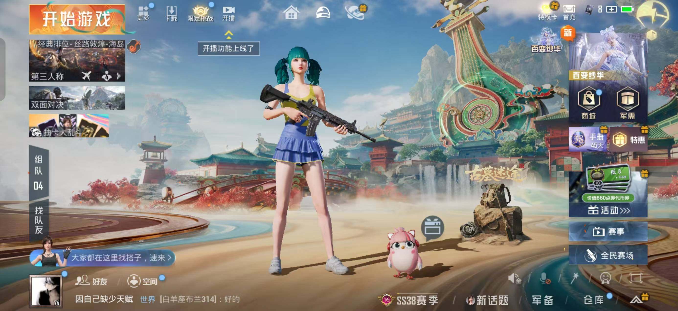 HPLX4163300和平精英账号详情图2