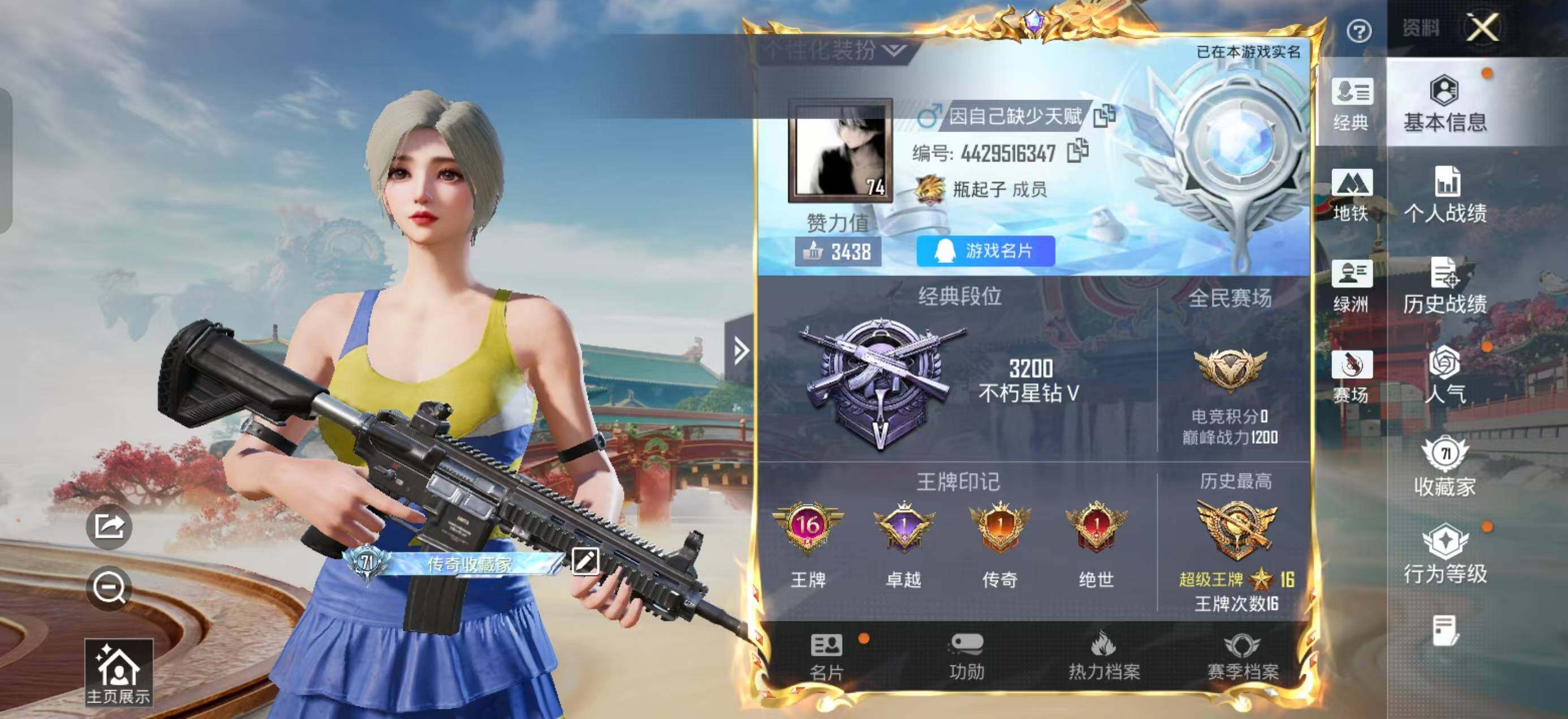 HPLX4163300和平精英账号详情图3