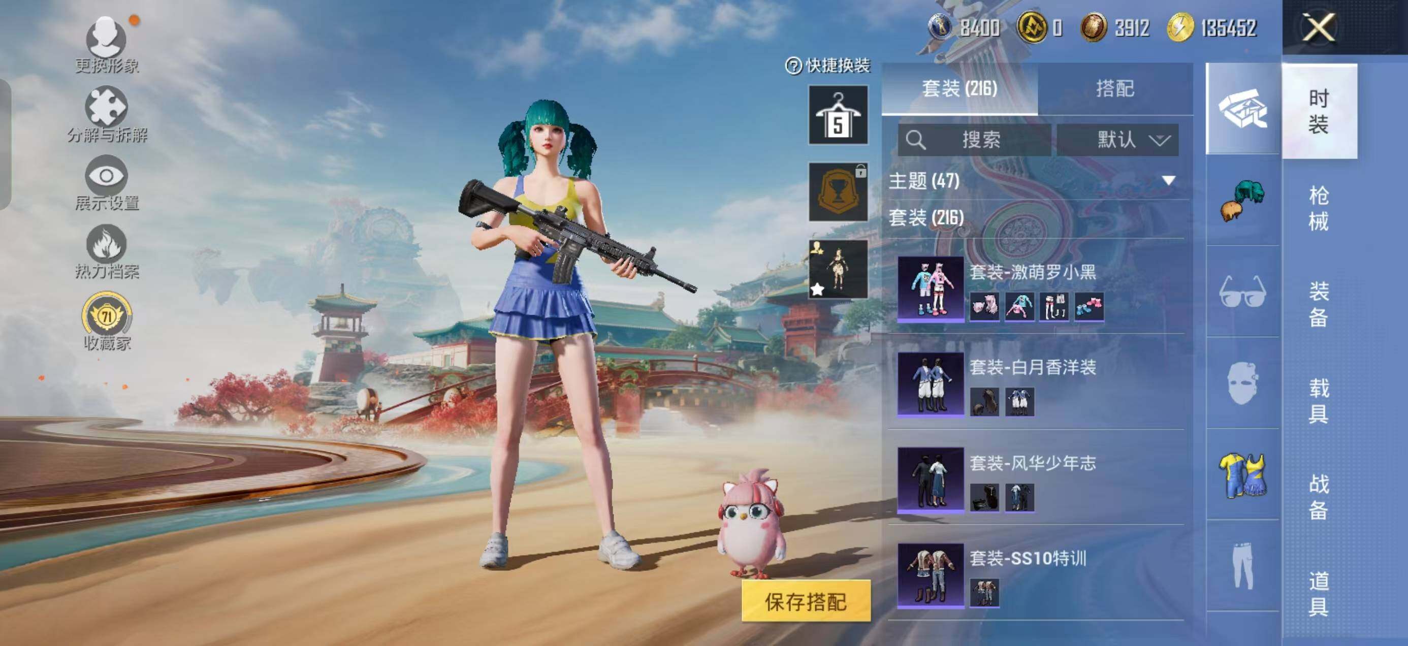 HPLX4163300和平精英账号详情图6