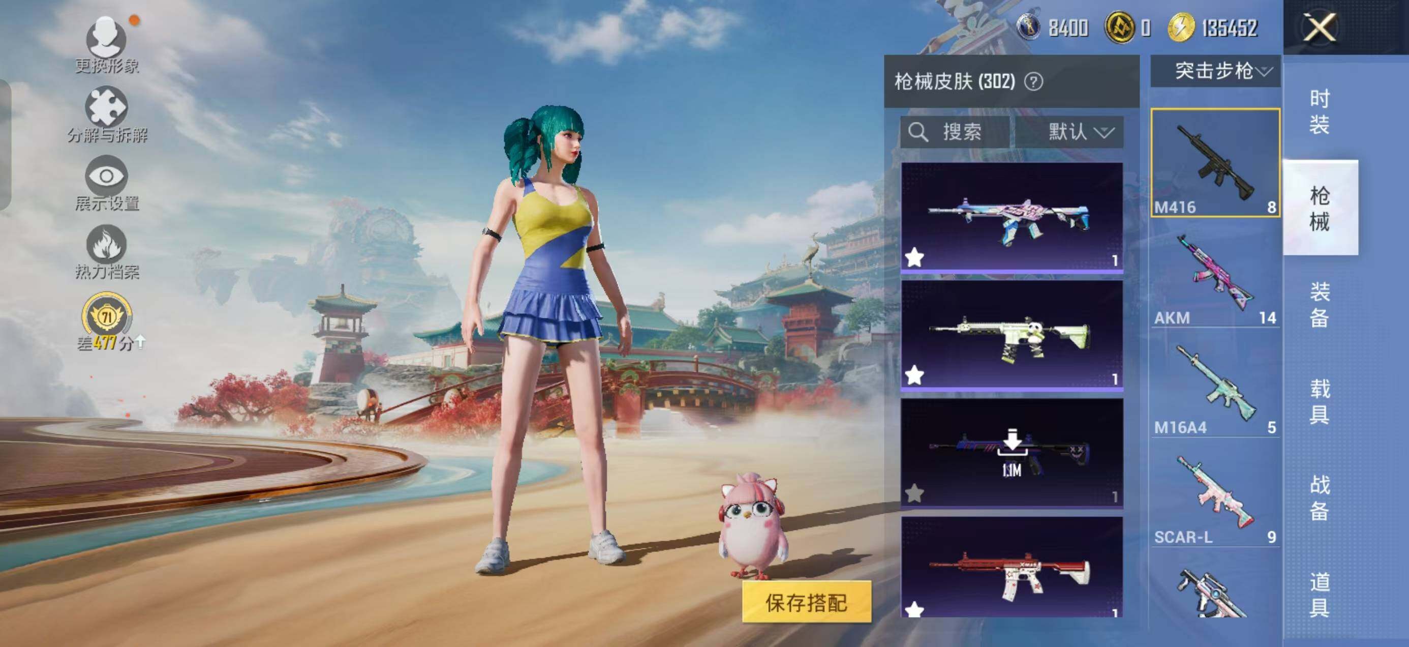 HPLX4163300和平精英账号详情图7