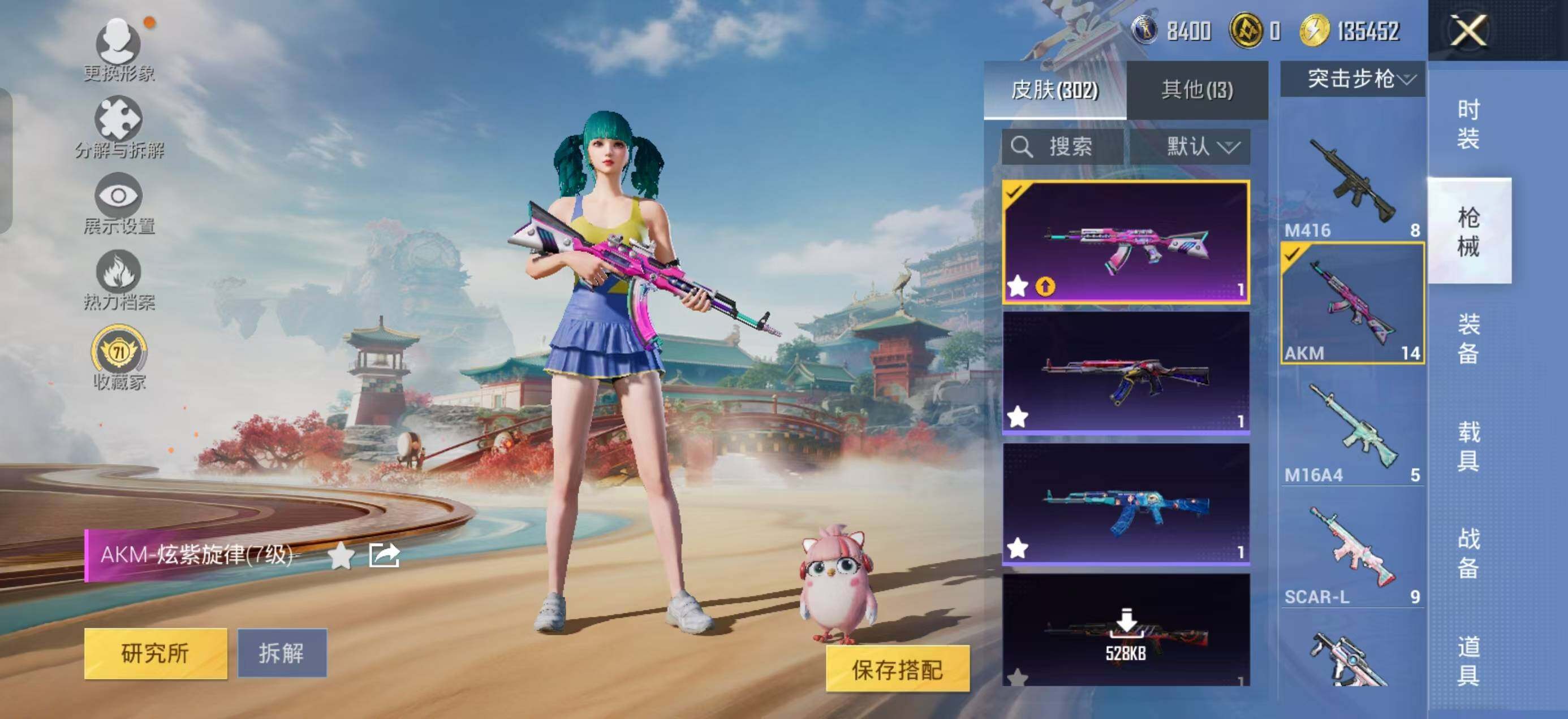 HPLX4163300和平精英账号详情图8