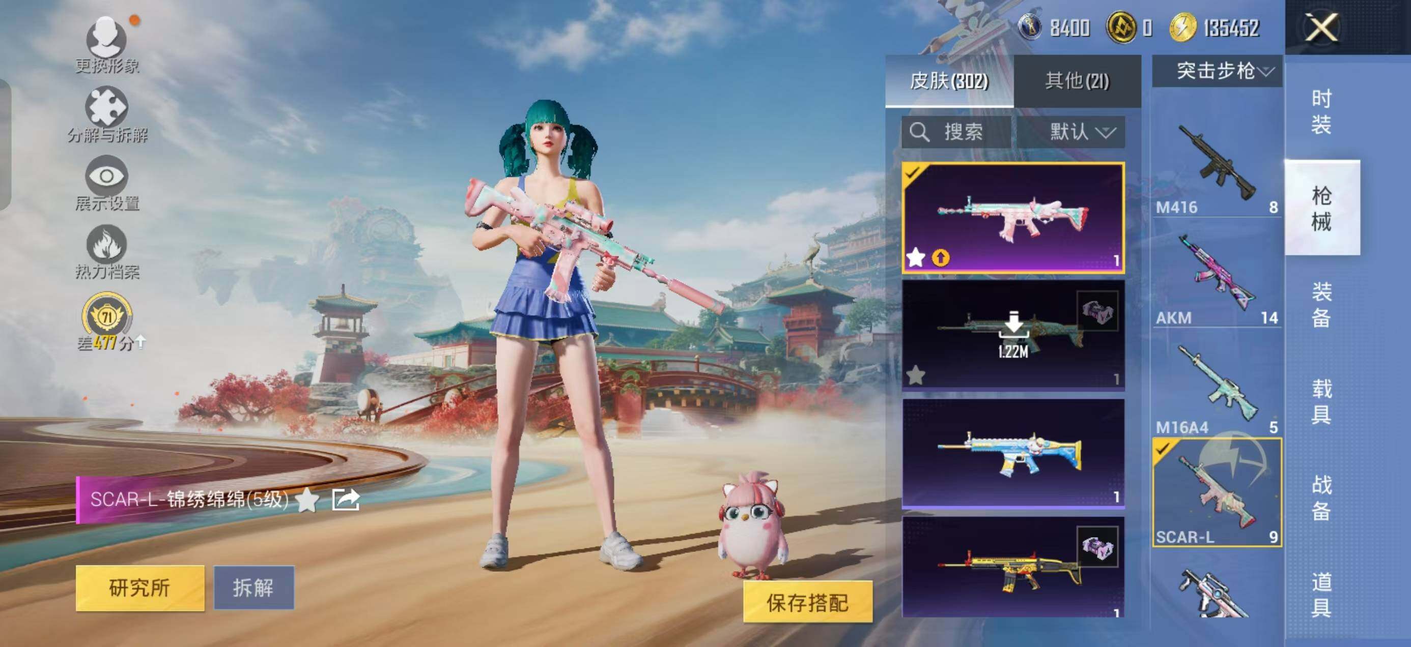 HPLX4163300和平精英账号详情图9