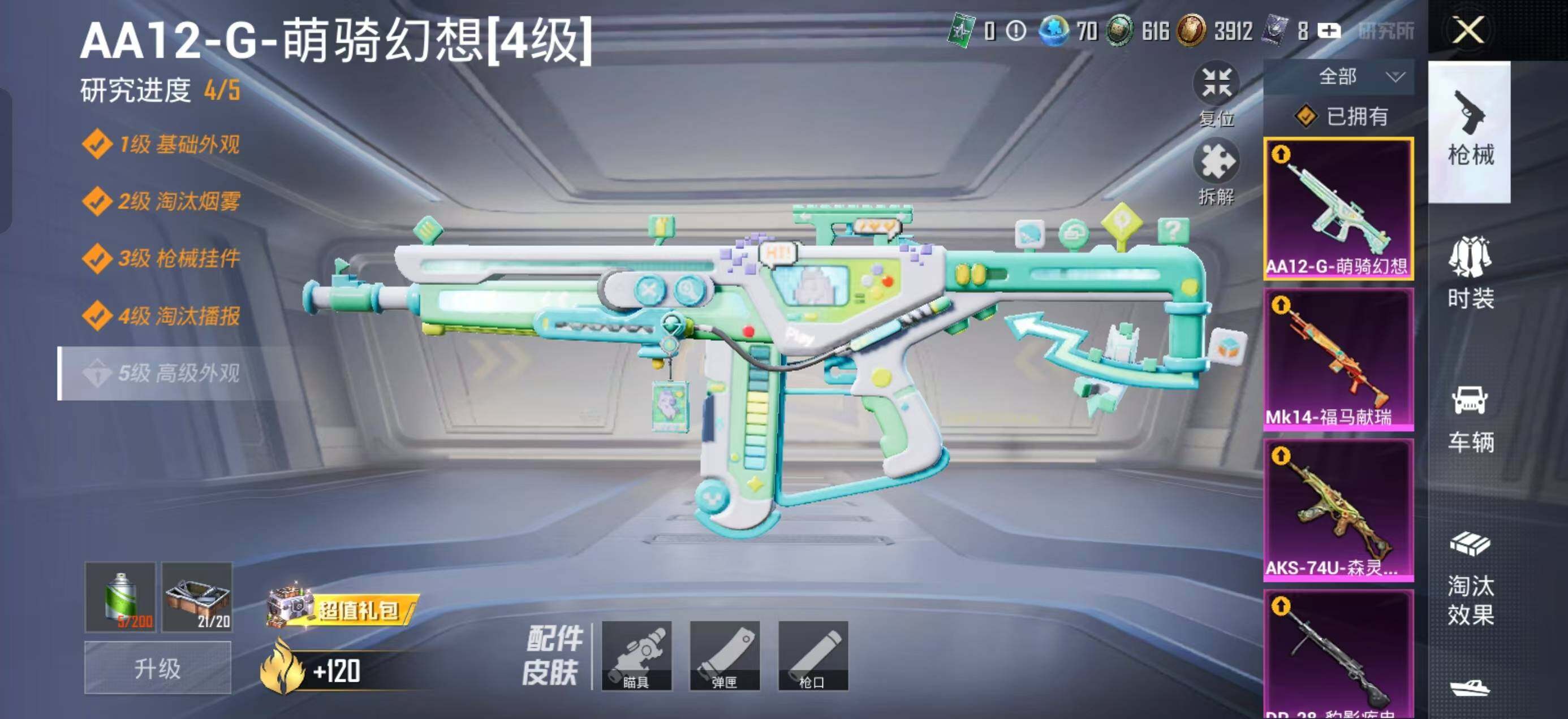 HPLX4163300和平精英账号详情图15