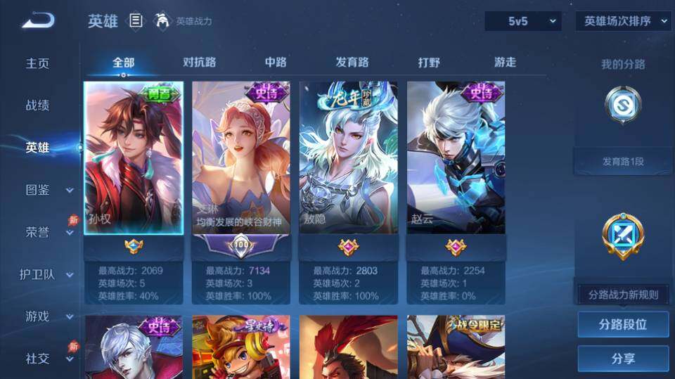 WZQM4287998王者荣耀账号详情图9 WZQM4287998王者荣耀账号详情图9