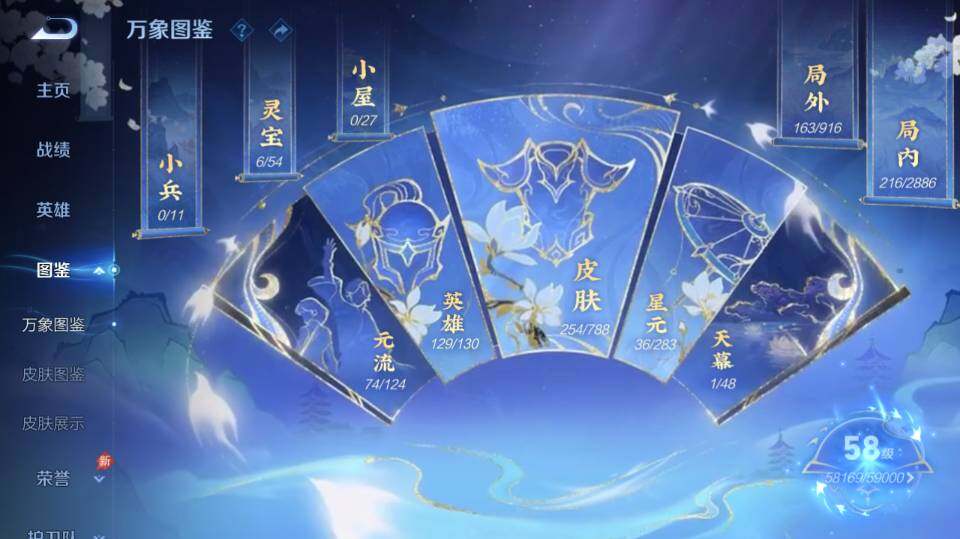 WZQM4287998王者荣耀账号详情图10 WZQM4287998王者荣耀账号详情图10