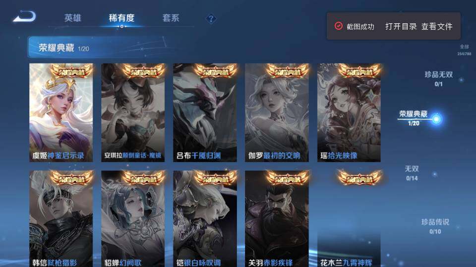 WZQM4287998王者荣耀账号详情图12 WZQM4287998王者荣耀账号详情图12