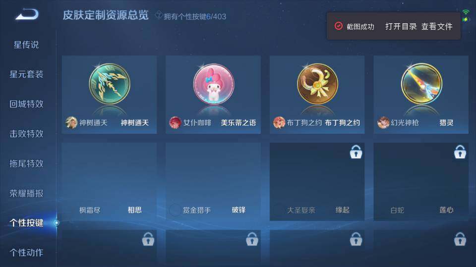 WZQM4287998王者荣耀账号详情图14 WZQM4287998王者荣耀账号详情图14