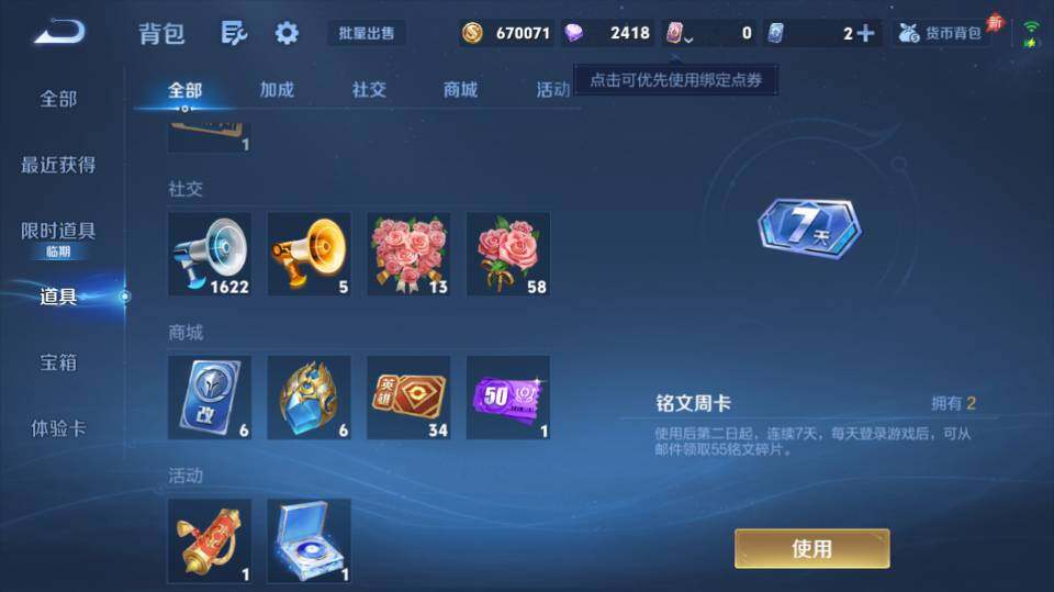 WZQM4287998王者荣耀账号详情图18 WZQM4287998王者荣耀账号详情图18