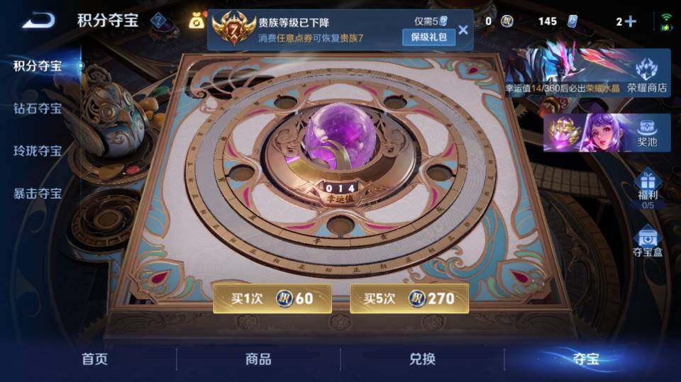 WZQM4287998王者荣耀账号详情图19 WZQM4287998王者荣耀账号详情图19