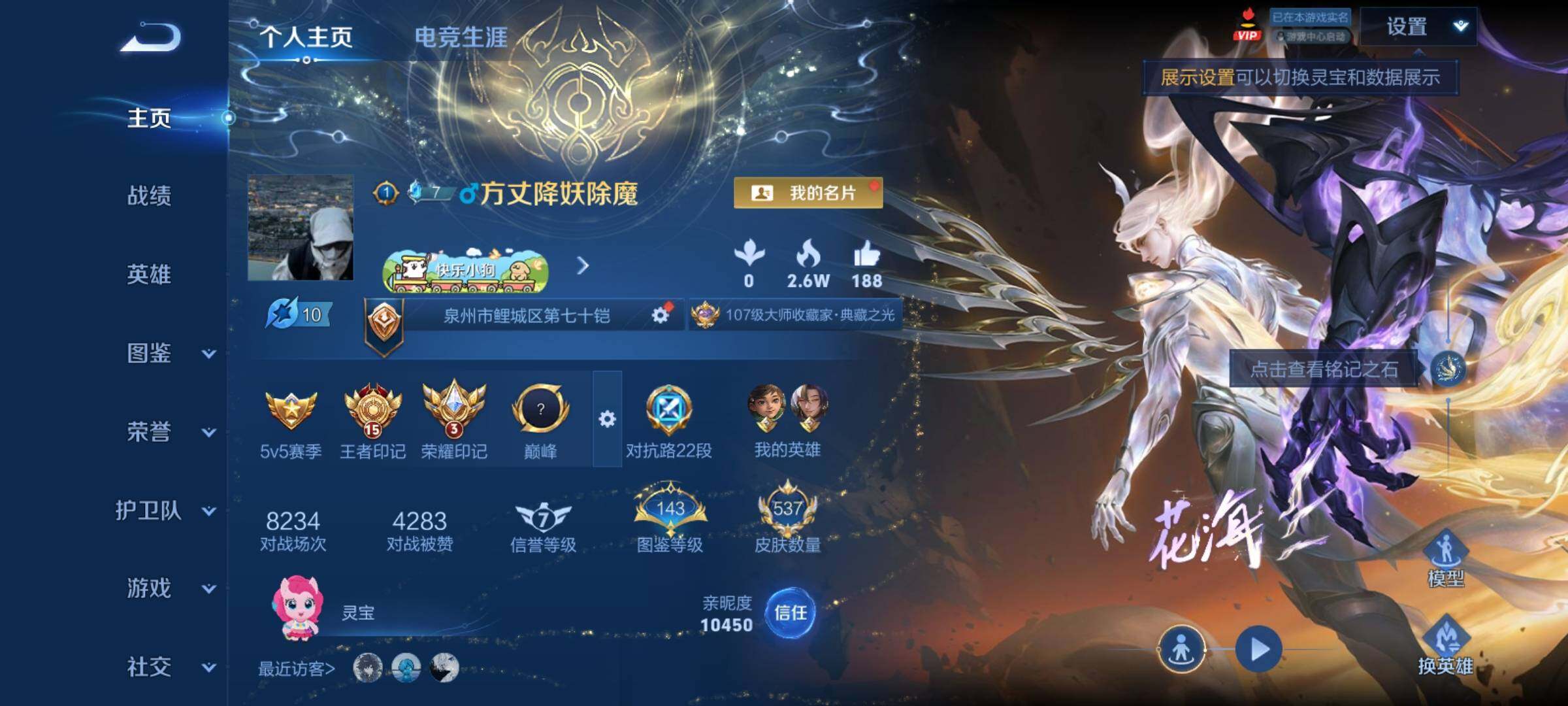 WZCMY4289138王者荣耀账号详情图2 WZCMY4289138王者荣耀账号详情图2