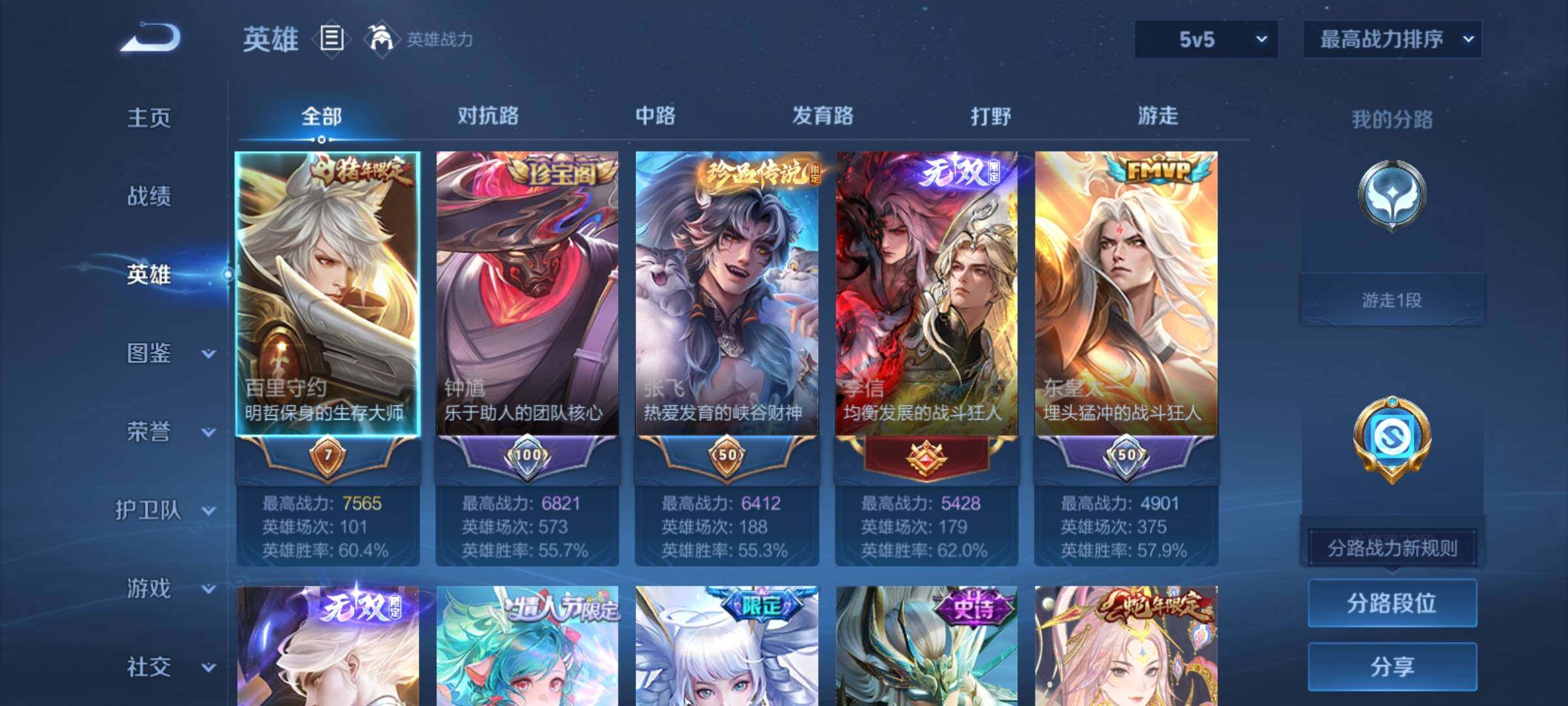 WZCMY4289138王者荣耀账号详情图3 WZCMY4289138王者荣耀账号详情图3