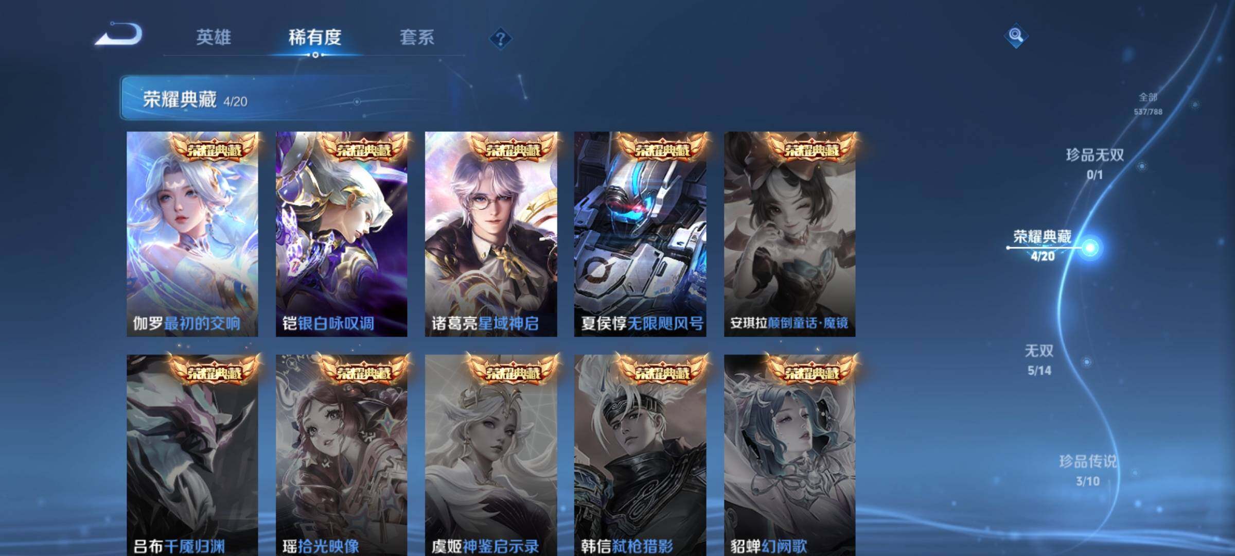 WZCMY4289138王者荣耀账号详情图8 WZCMY4289138王者荣耀账号详情图8