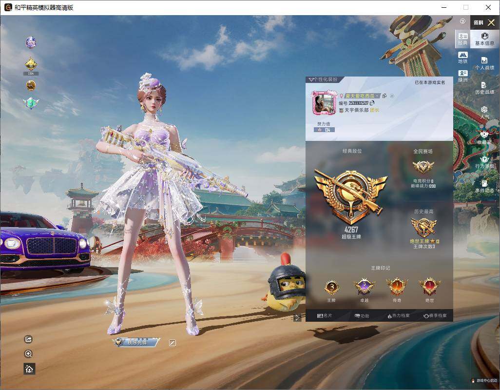 HPLE4164494和平精英账号详情图3