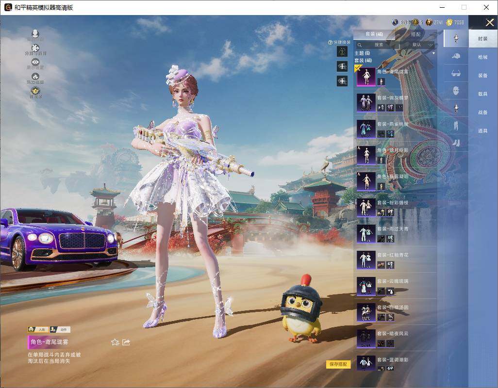 HPLE4164494和平精英账号详情图7