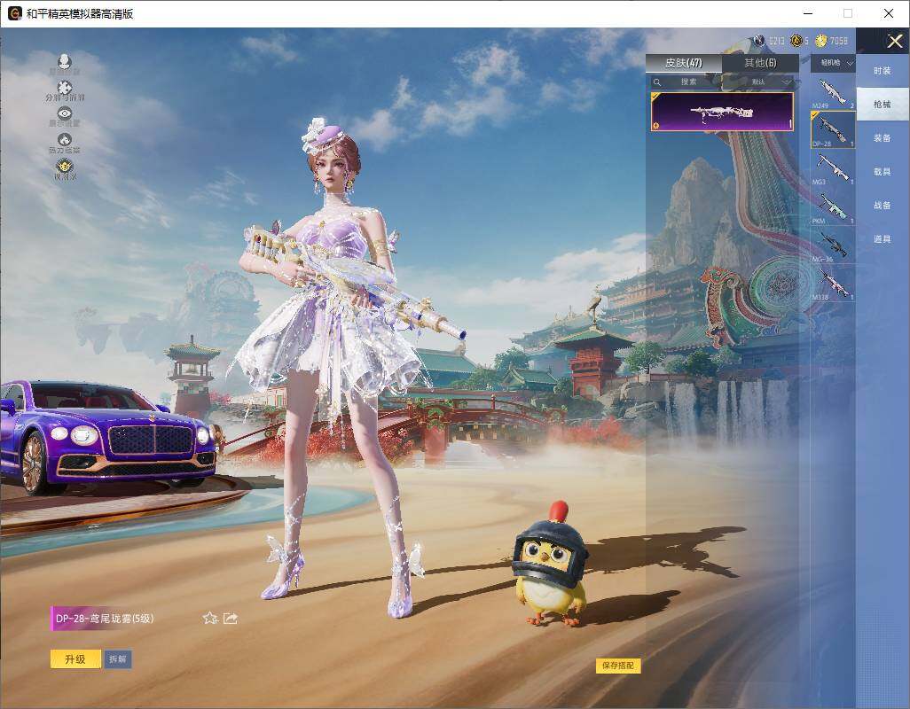 HPLE4164494和平精英账号详情图8