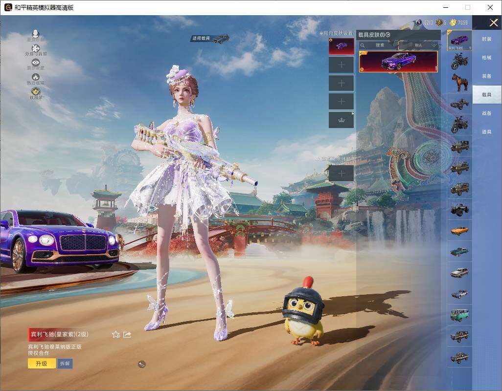 HPLE4164494和平精英账号详情图10