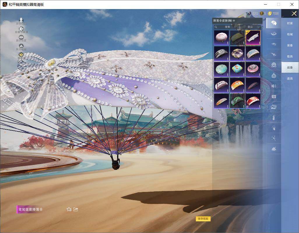 HPLE4164494和平精英账号详情图11