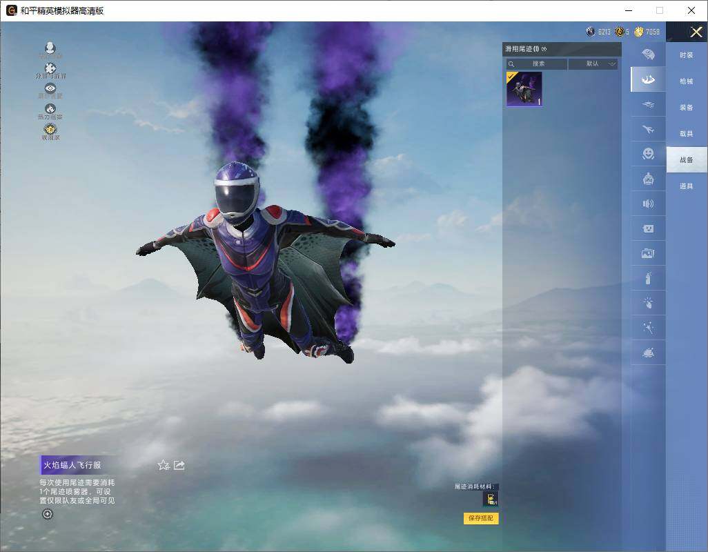 HPLE4164494和平精英账号详情图12