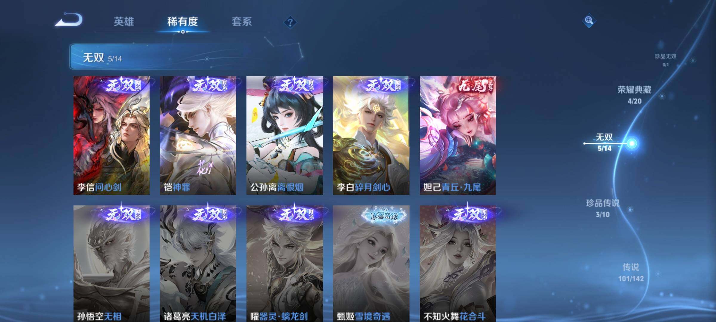 WZCMY4289138王者荣耀账号详情图9 WZCMY4289138王者荣耀账号详情图9