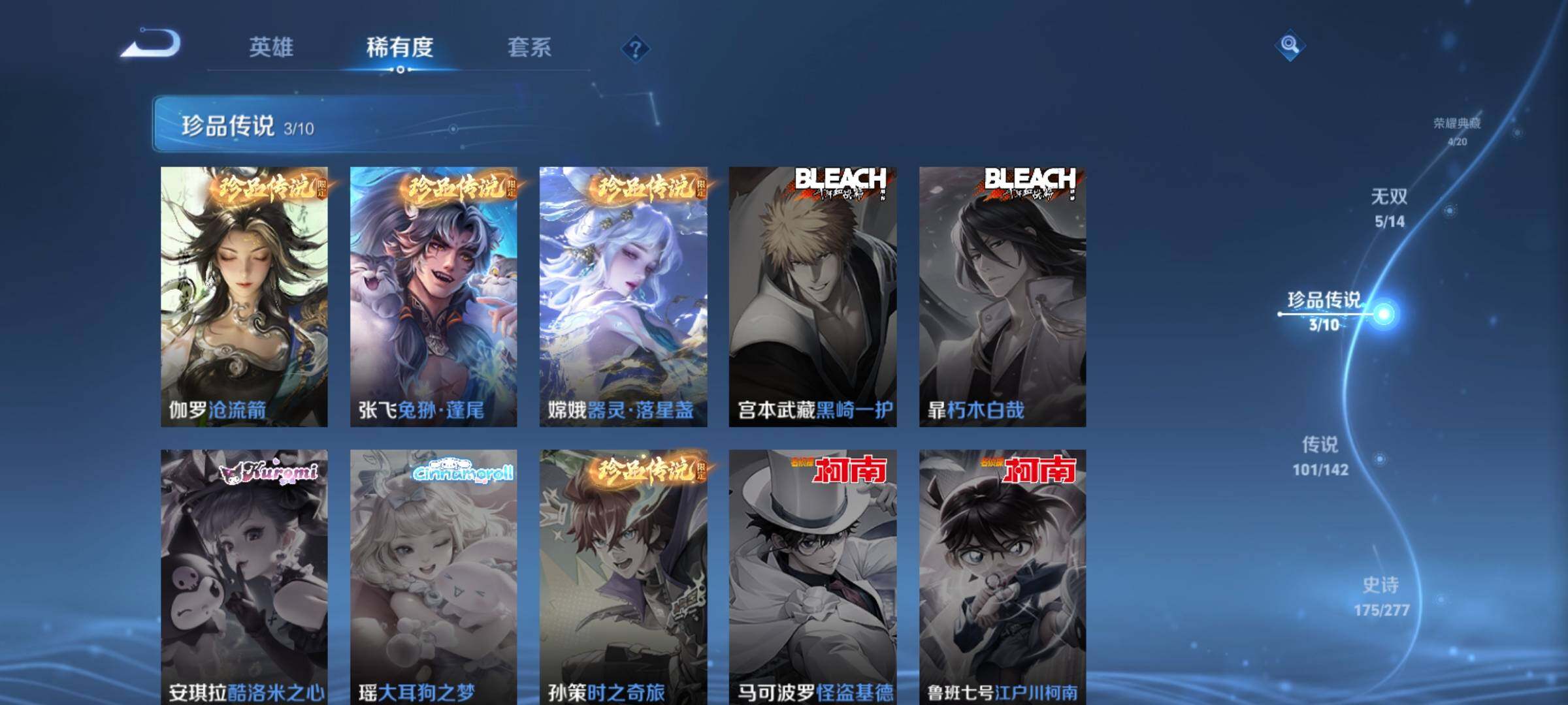 WZCMY4289138王者荣耀账号详情图10 WZCMY4289138王者荣耀账号详情图10