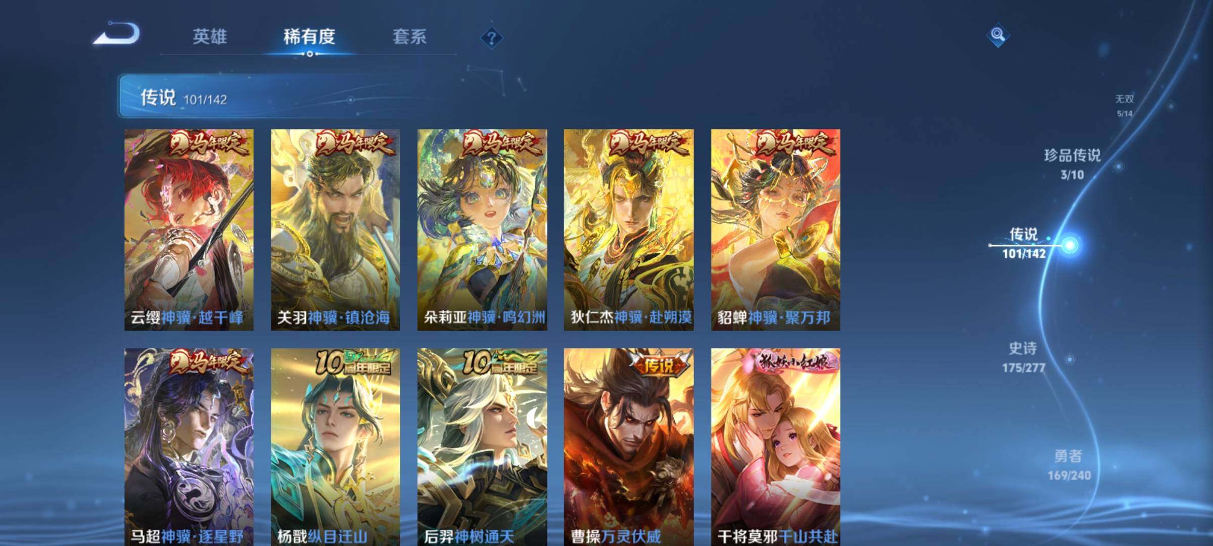 WZCMY4289138王者荣耀账号详情图11 WZCMY4289138王者荣耀账号详情图11